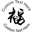 Blessing Embossing Seal. Choose your mount and view your custom text in a live preview. Find all your custom embossing needs at xstampers.com