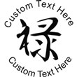 Prosperity Embossing Seal. Choose your mount and view your custom text in a live preview. Find all your custom embossing needs at xstampers.com