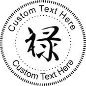 Prosperity Embossing Seal. Choose your mount and view your custom text in a live preview. Find all your custom embossing needs at xstampers.com