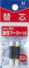 Fast& friendly service!Artline Replacement Nib Tips for your EK-527 White Board markers.Used to replace existing or worn out marker nibs.