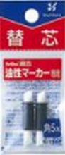 Fast& friendly service! Replacement Nibs 2PK is used to replace existing or worn out marker nibs, 2 replacement nibs.